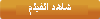 شاهد الفيلم